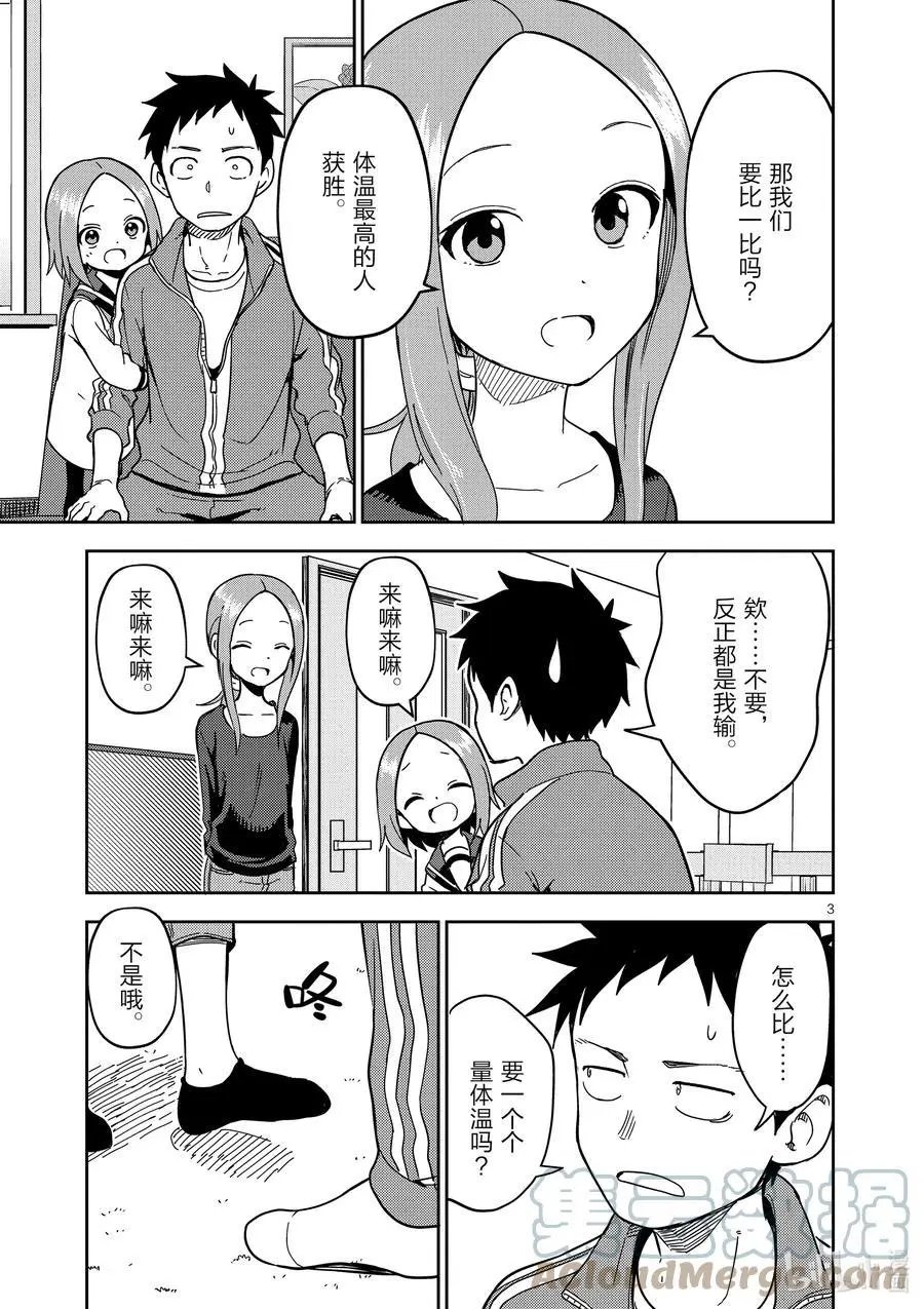 第203话