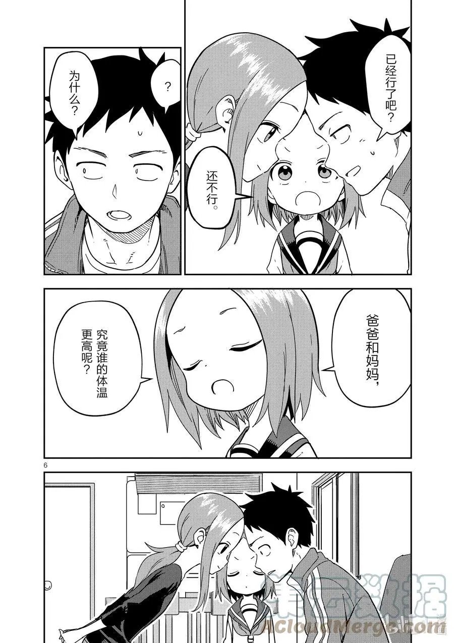 第203话