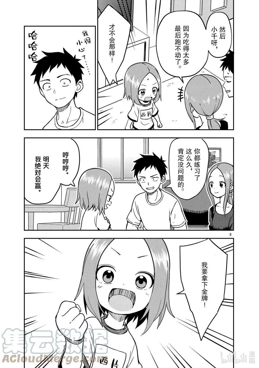 第204话