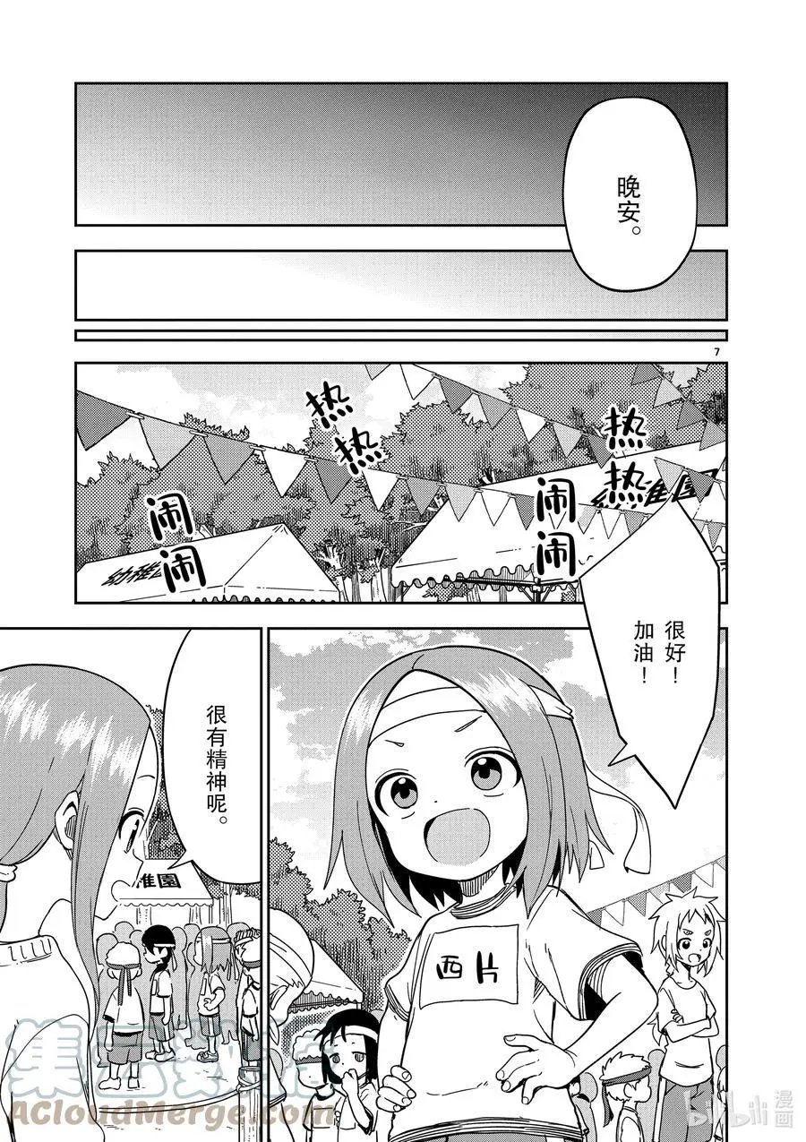第204话