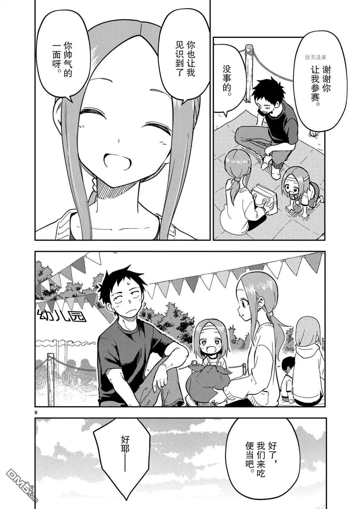 第205话 试看版