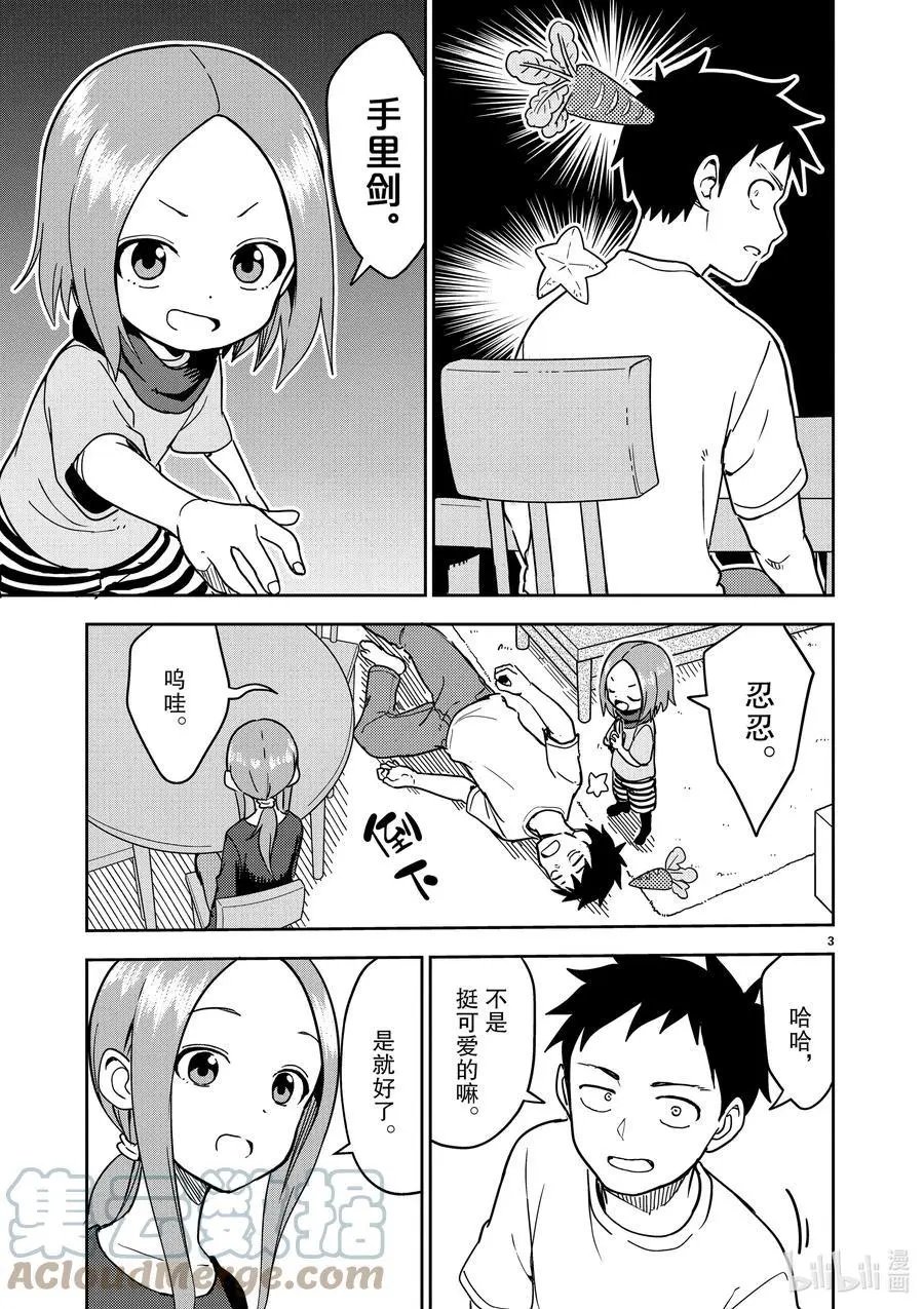 第206话