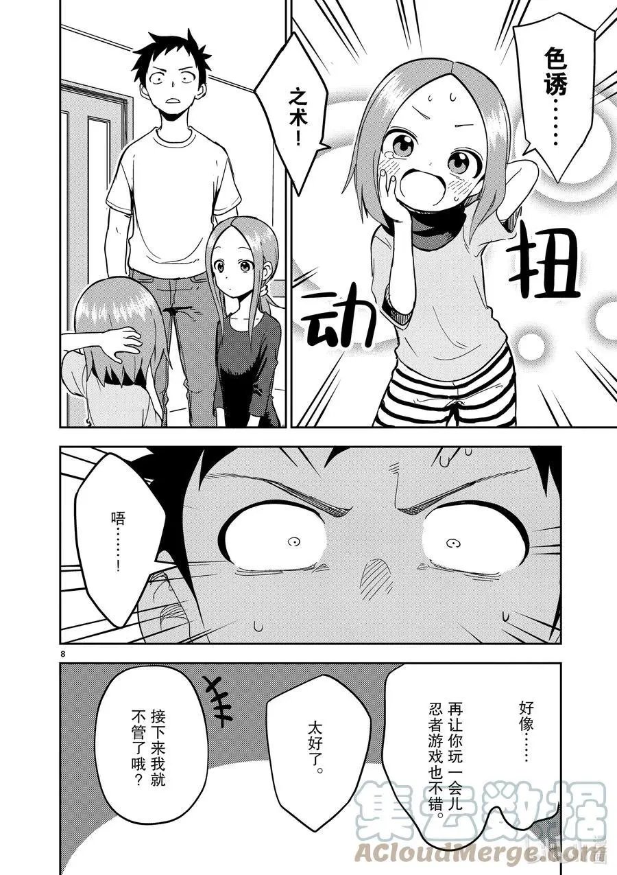 第206话