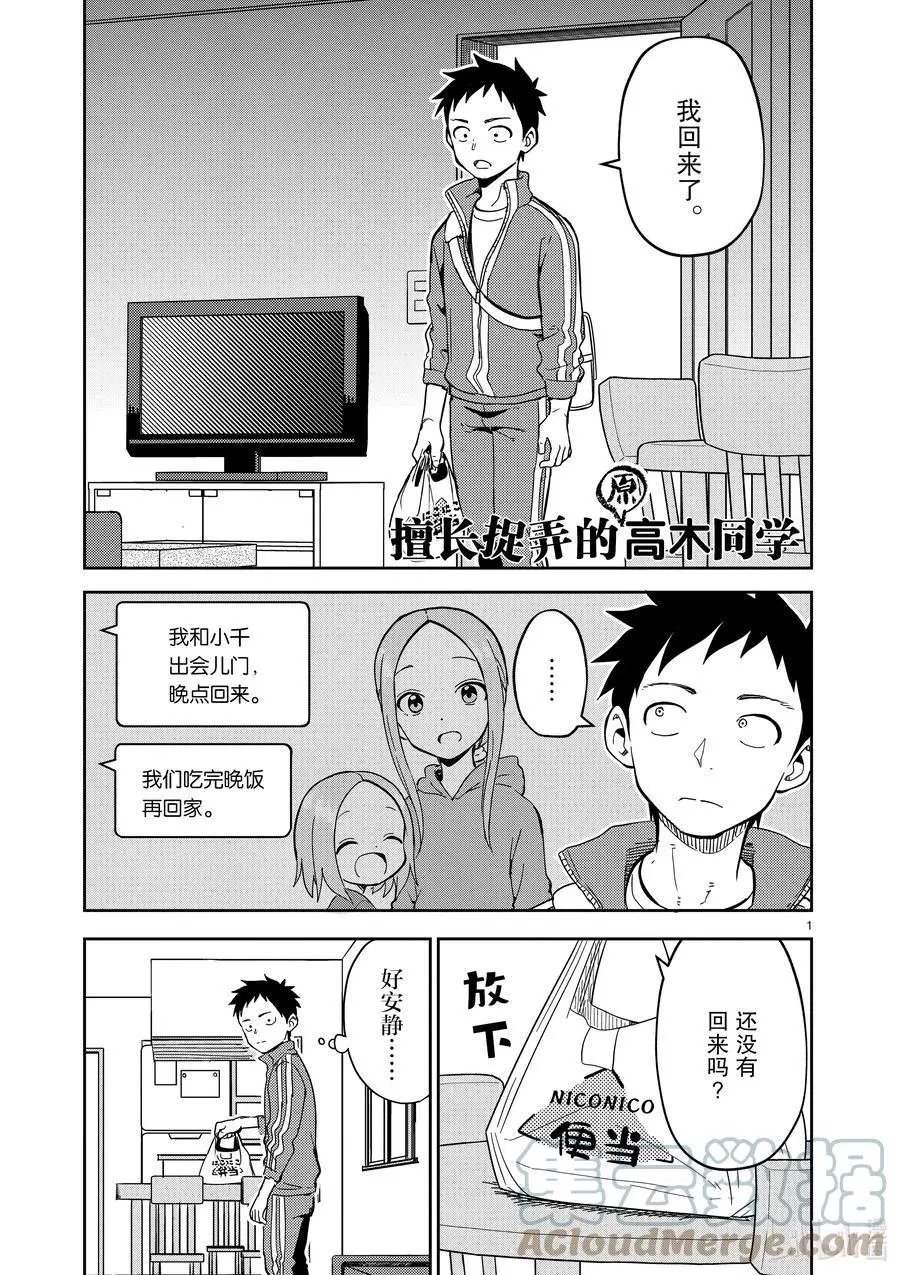 第207话