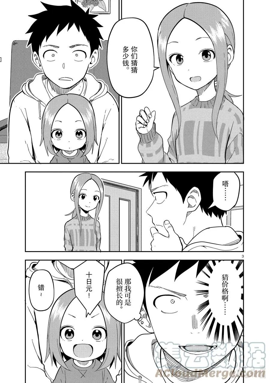 第208话