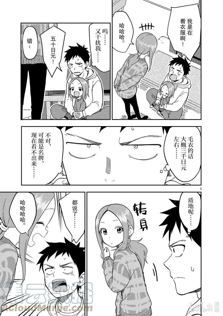 第208话