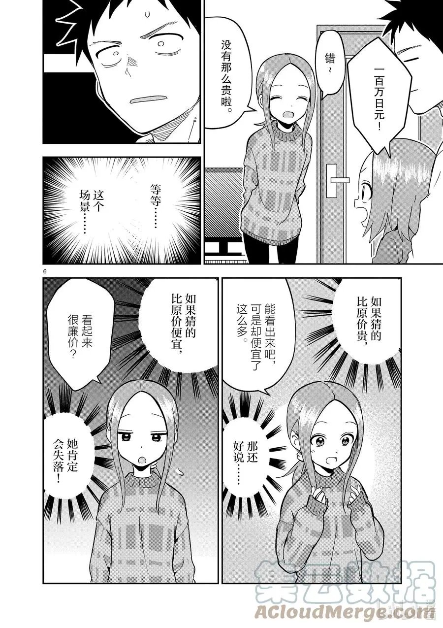 第208话