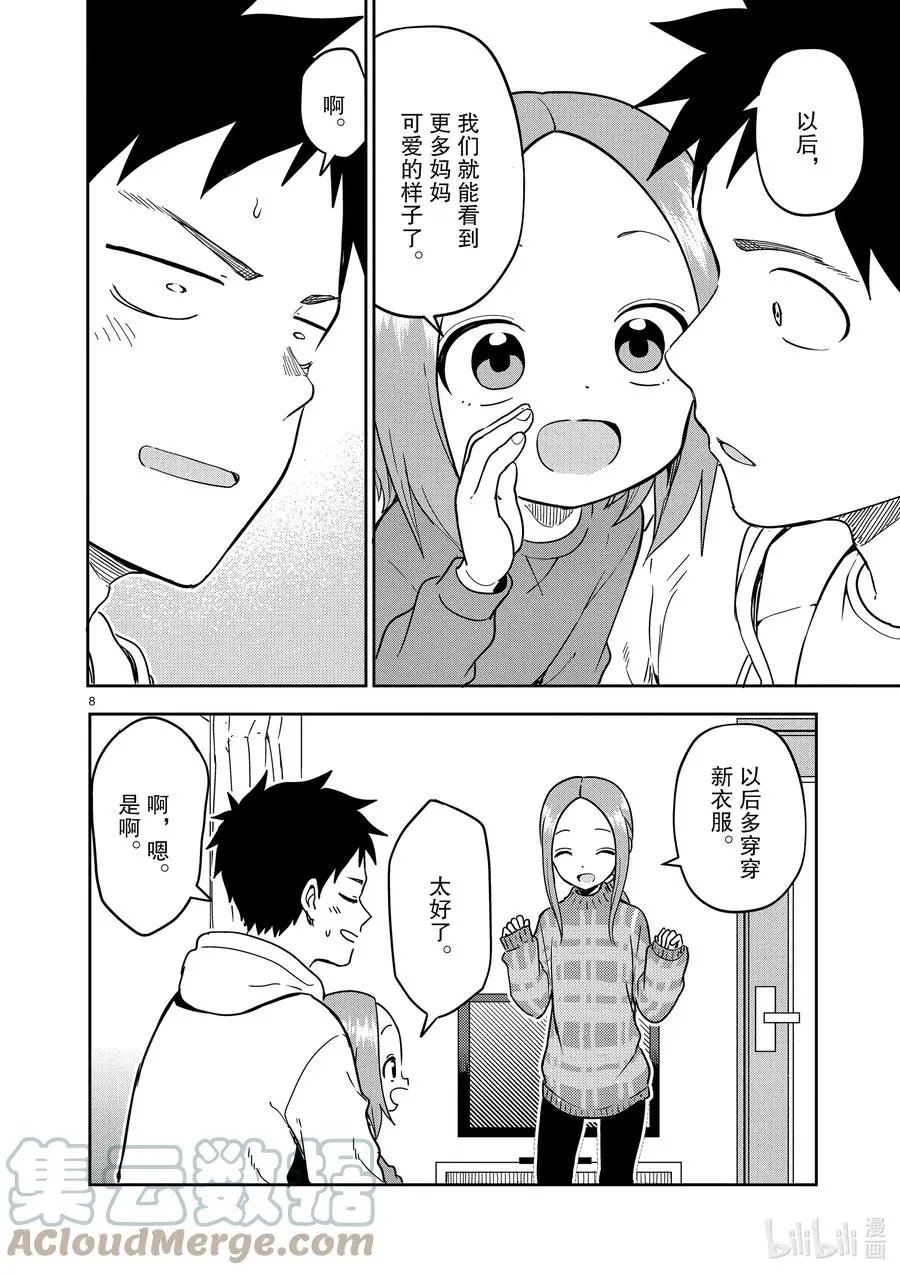 第208话