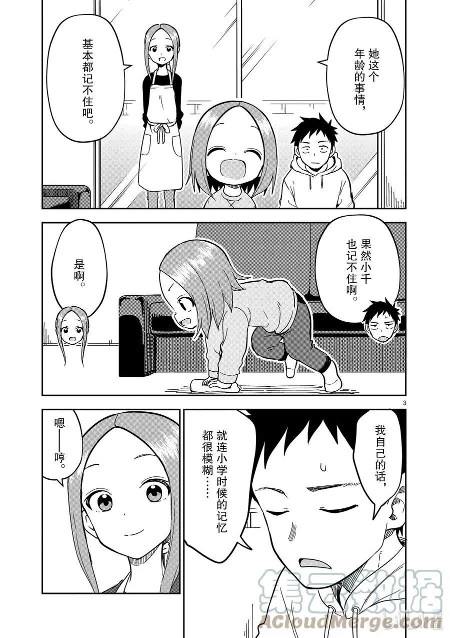 第210话