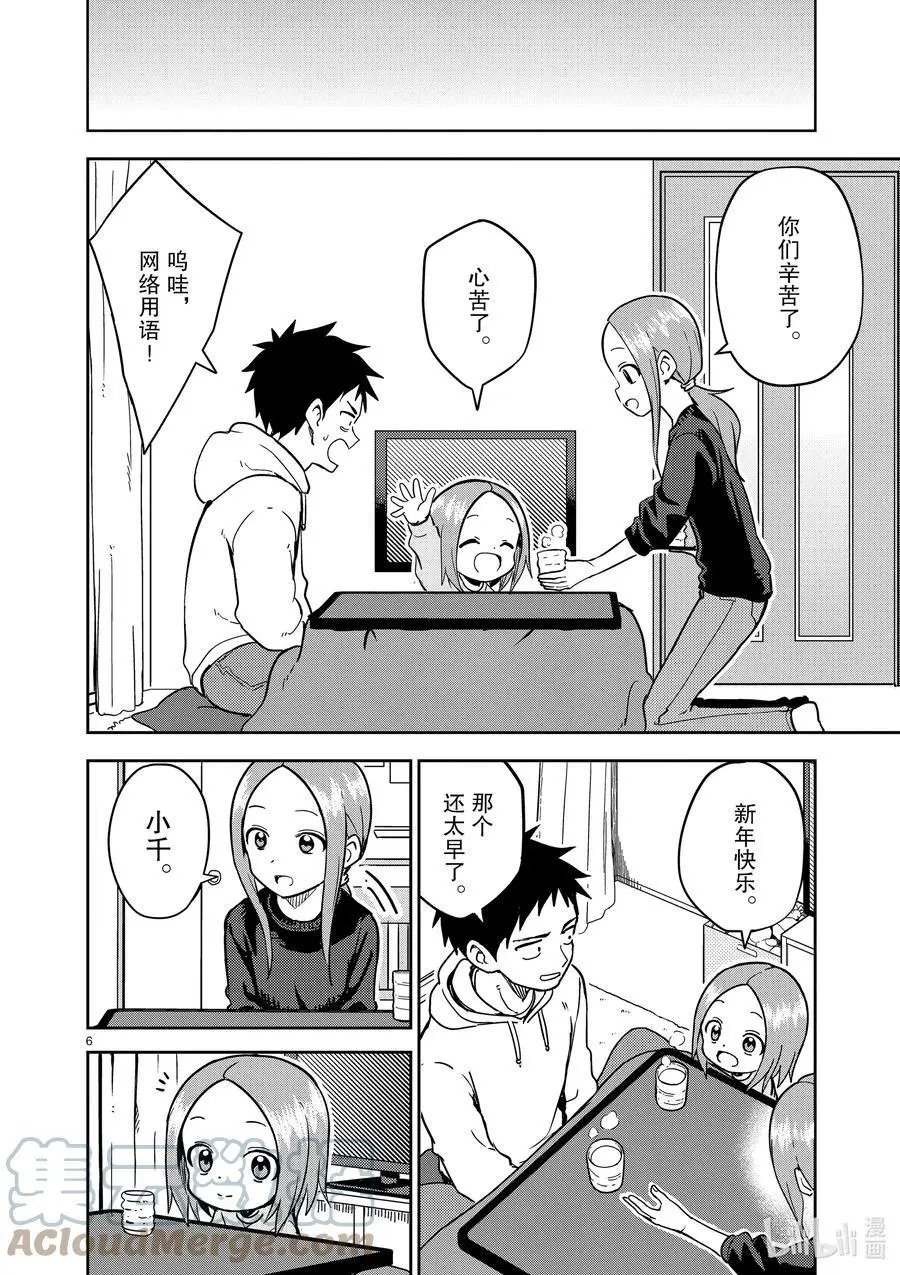 第210话