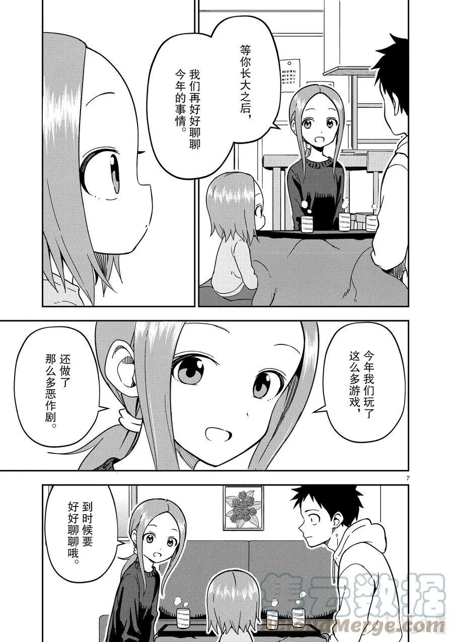 第210话