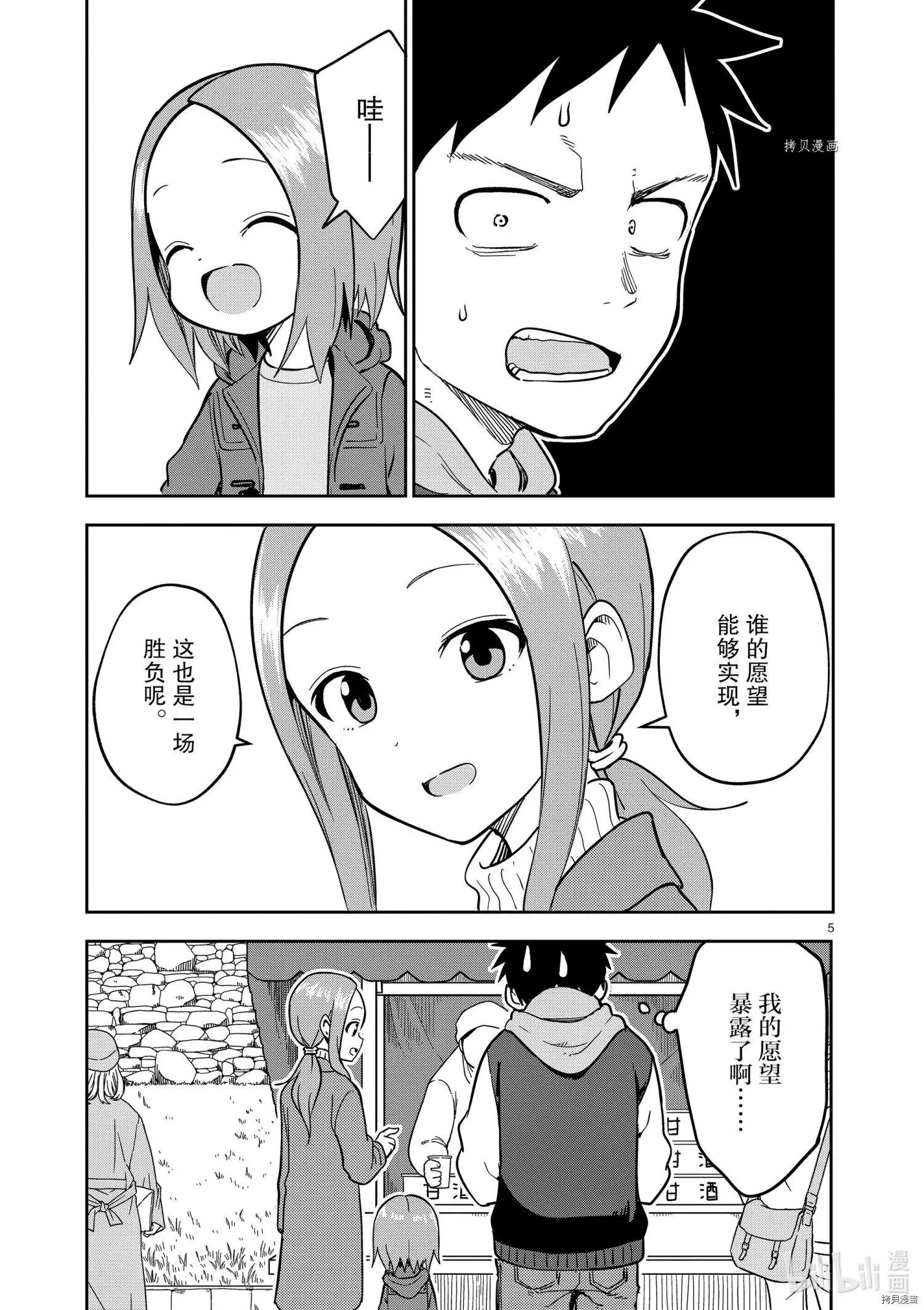 第211话