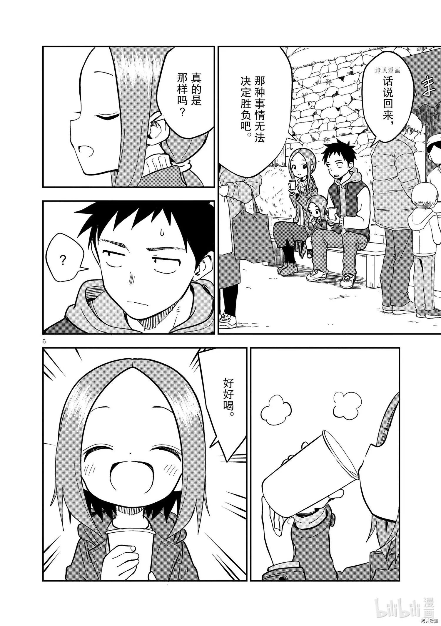 第211话