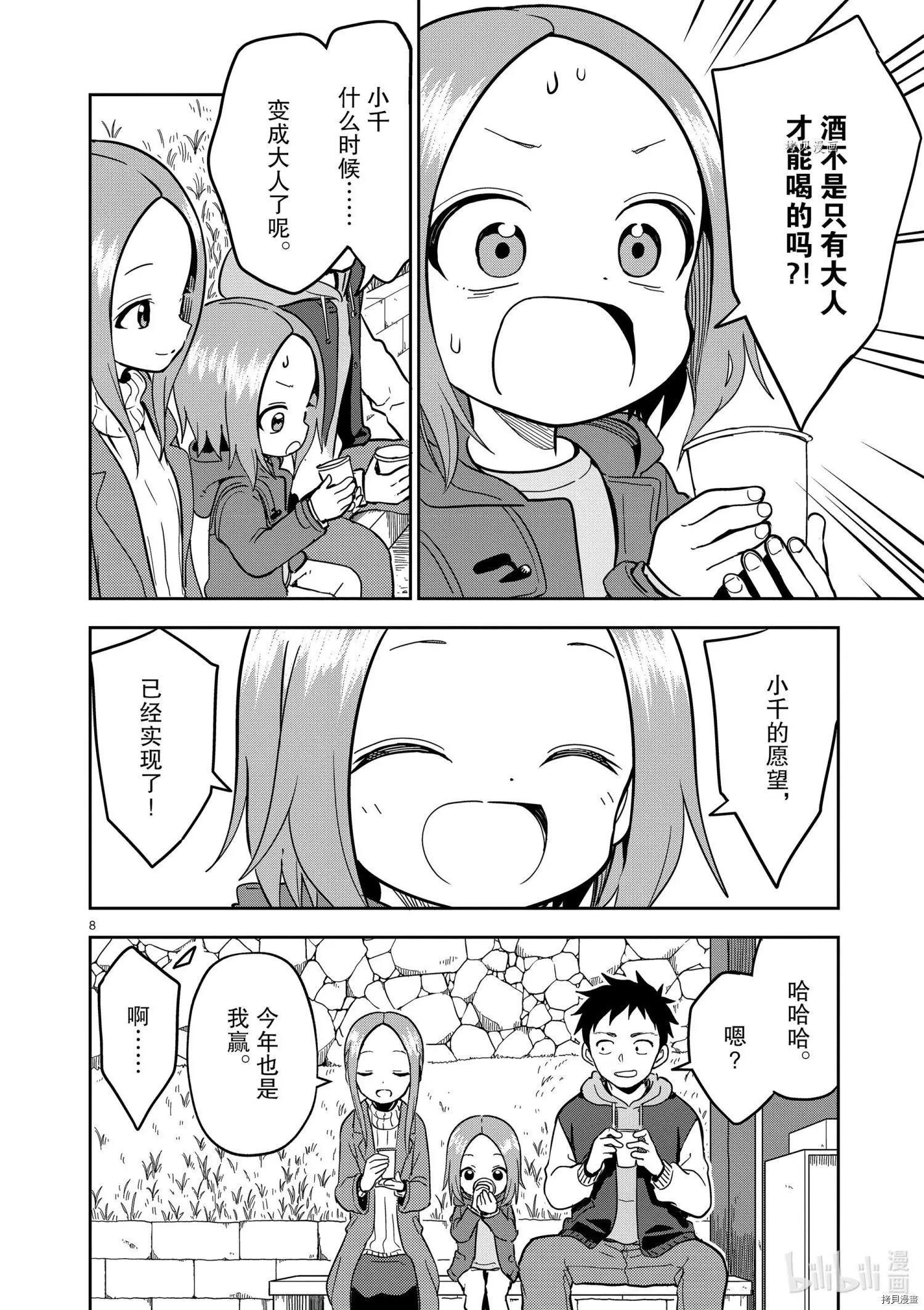 第211话