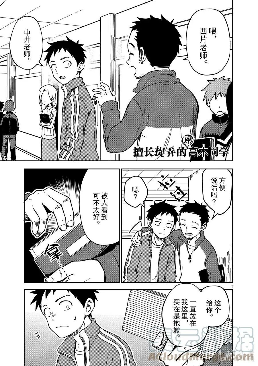 第214话