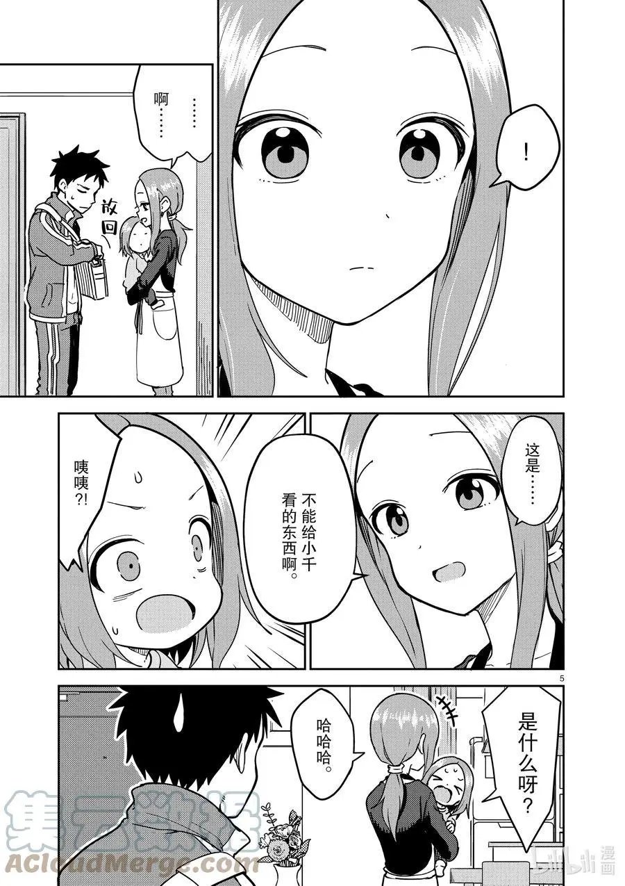 第214话