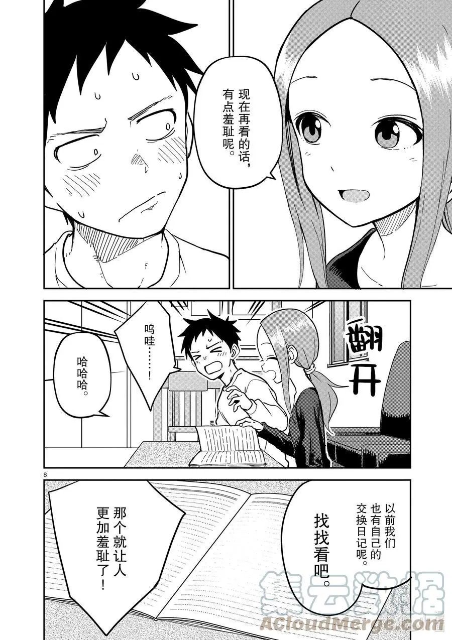 第214话