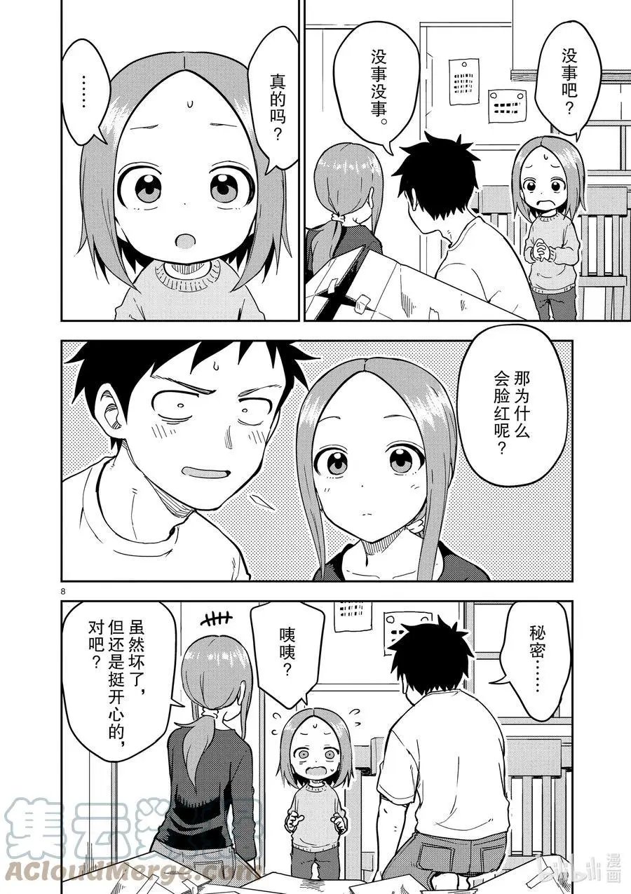 第218话