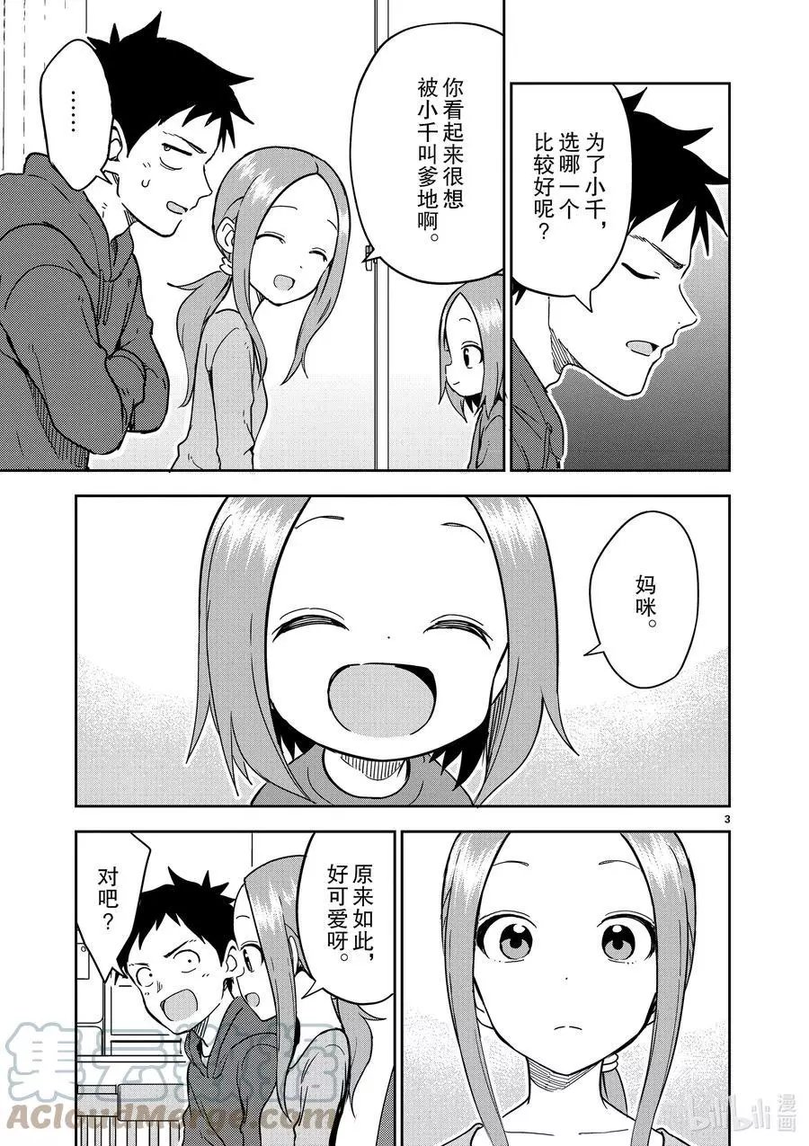 第219话