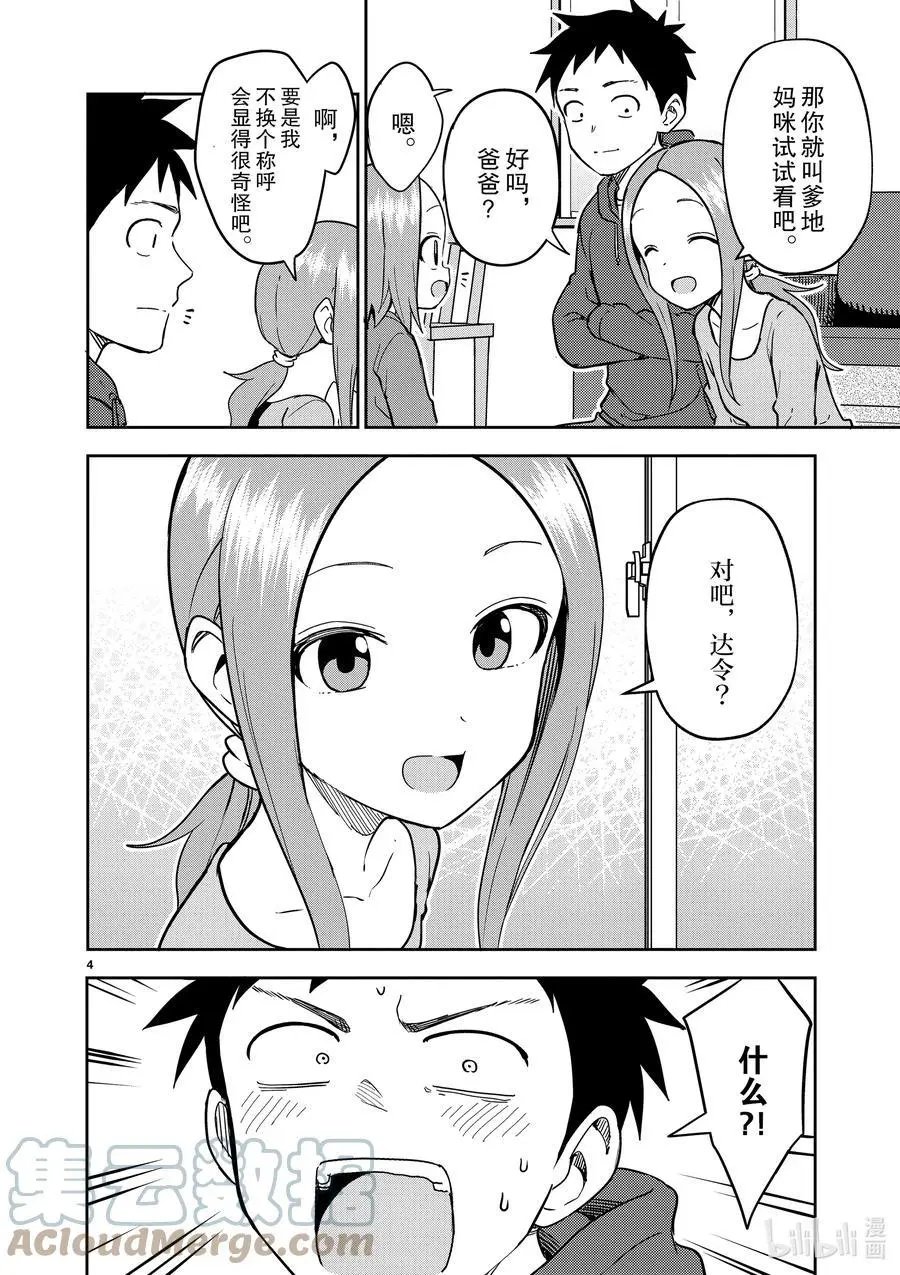 第219话