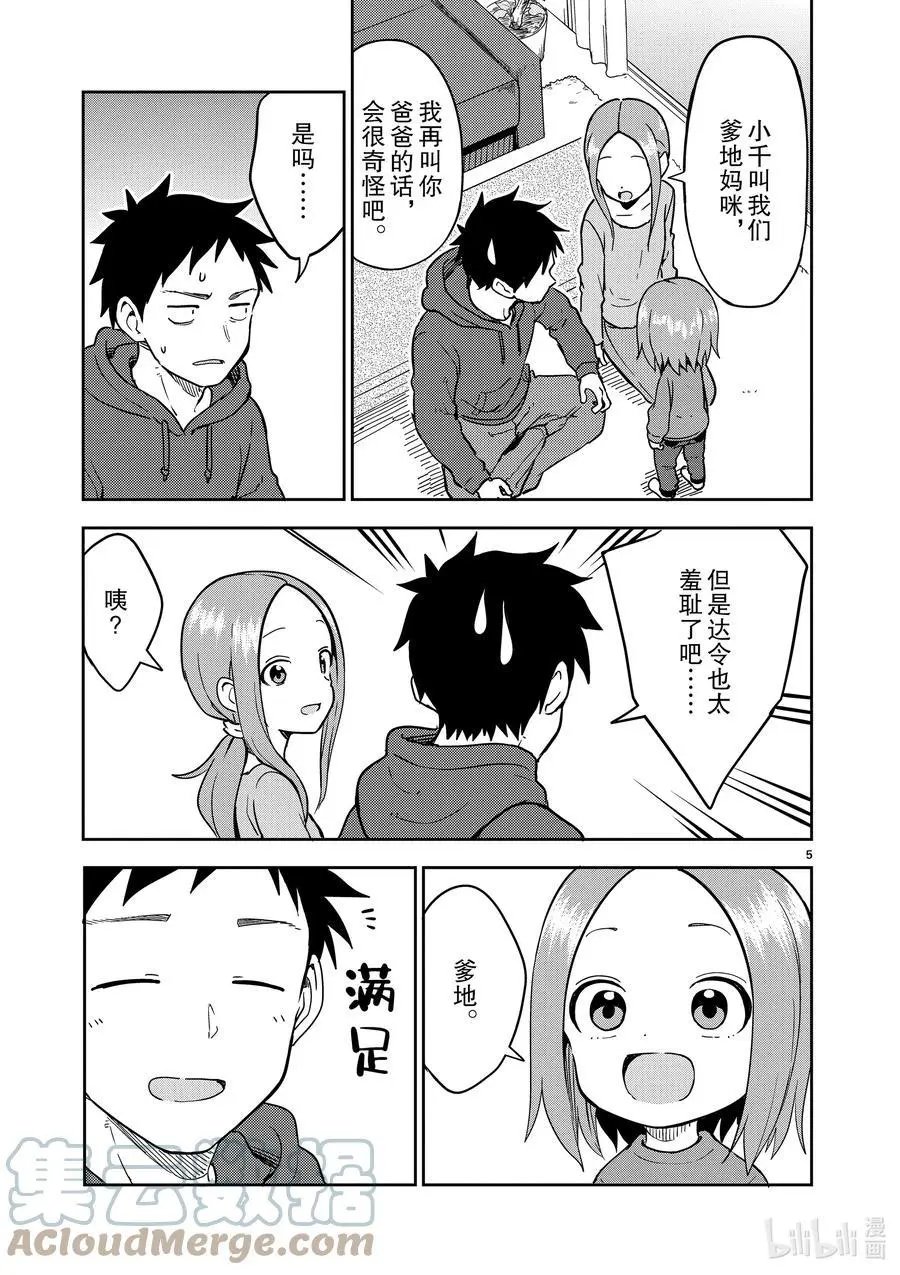 第219话