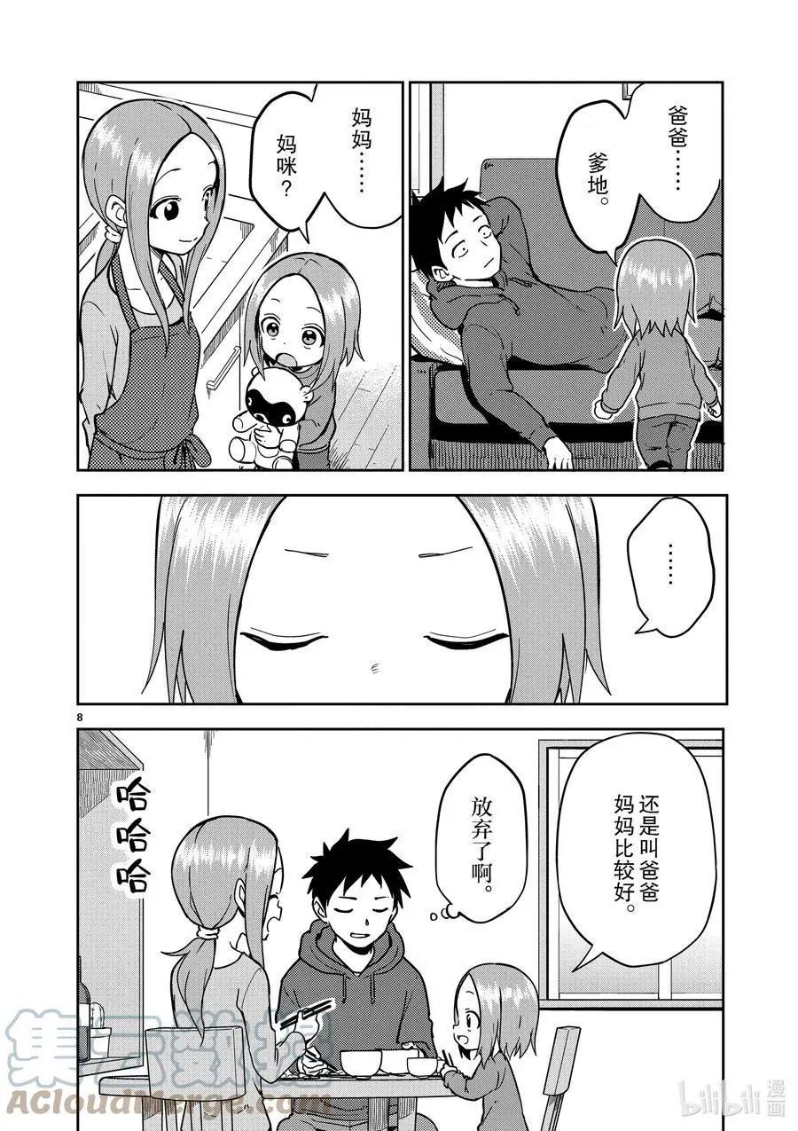 第219话