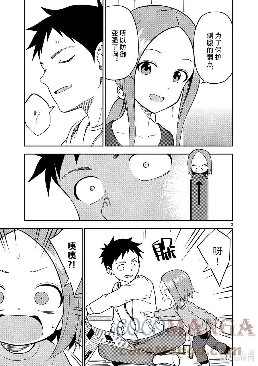 第220话