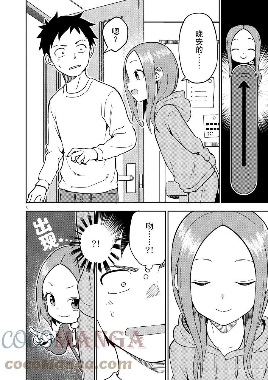 第220话
