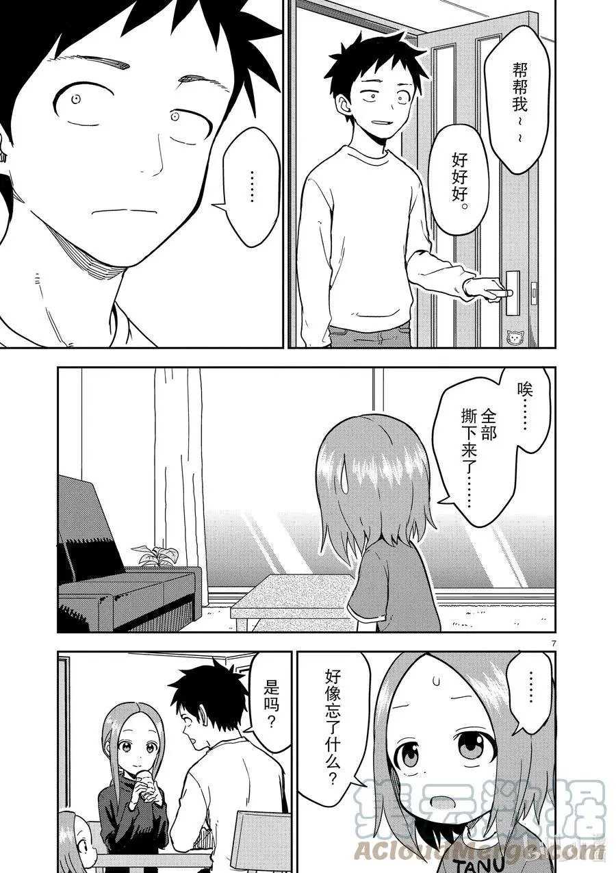 第221话