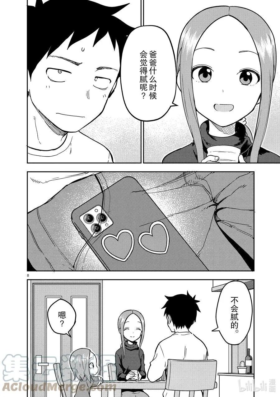 第221话