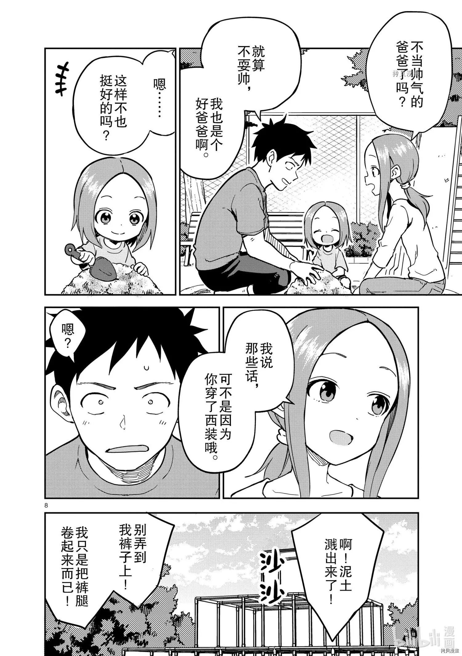 第225话