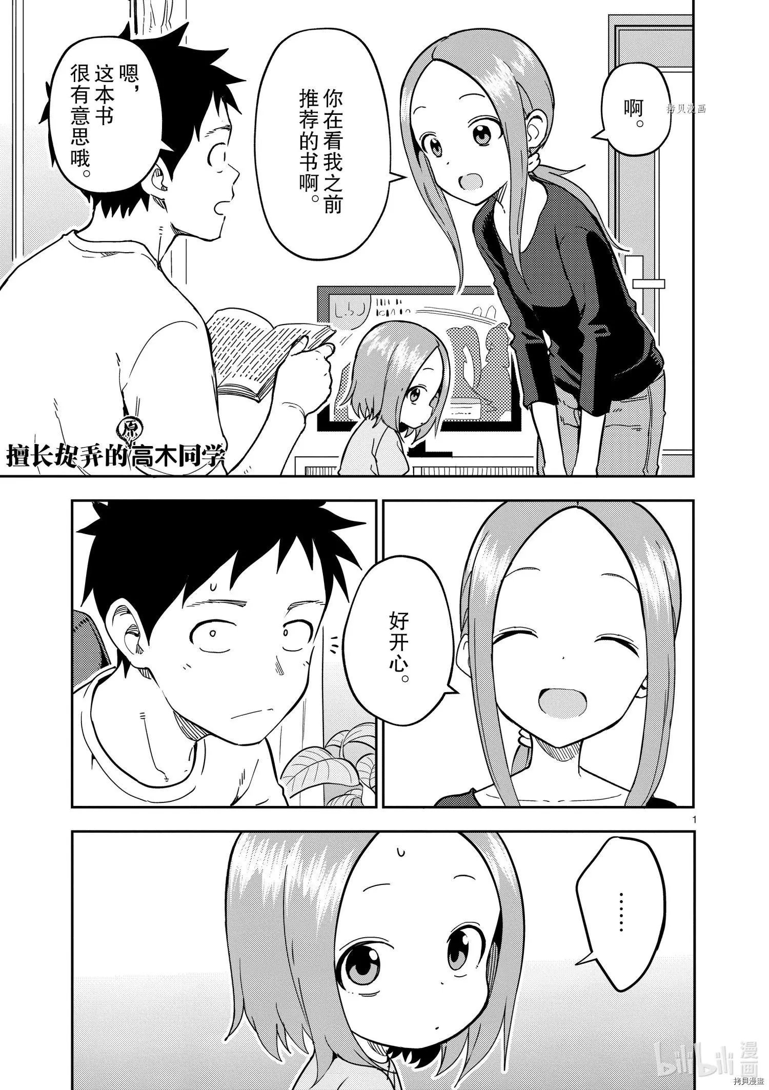 第227话