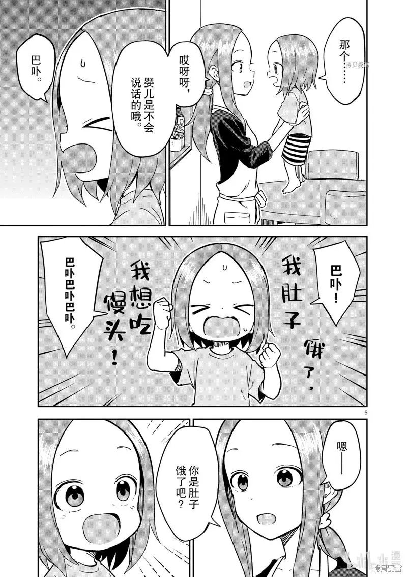 第230话