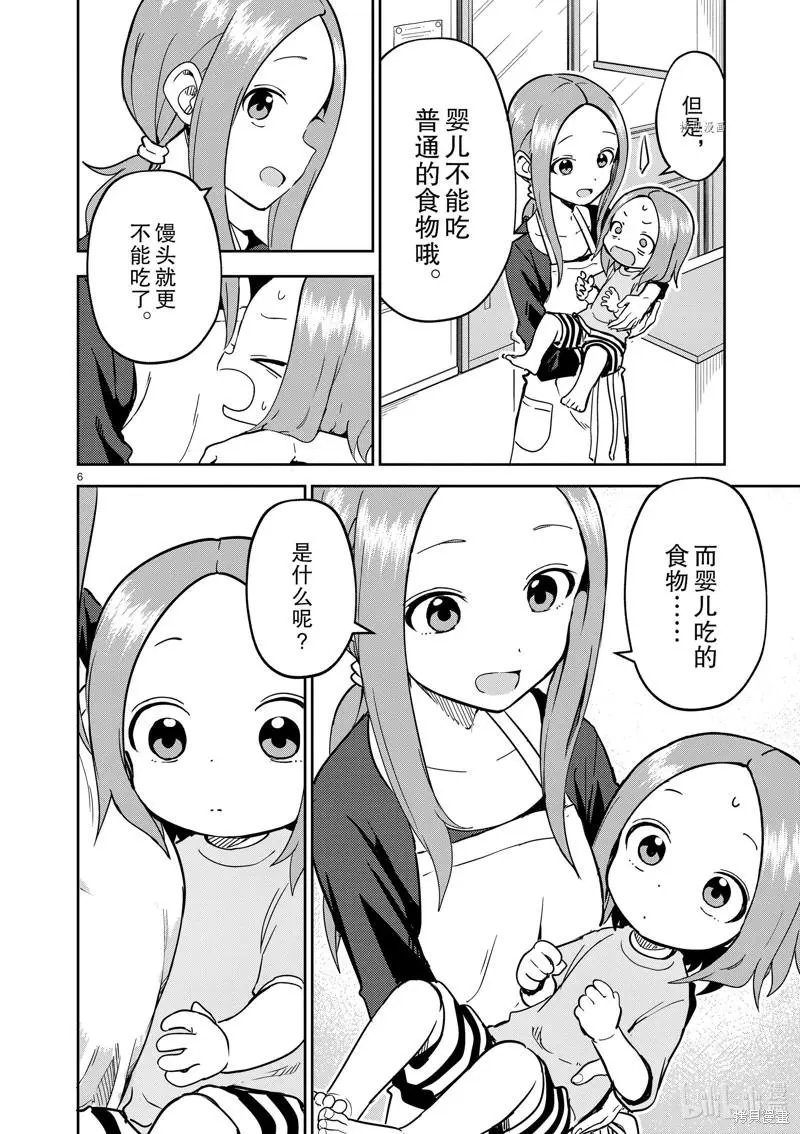 第230话