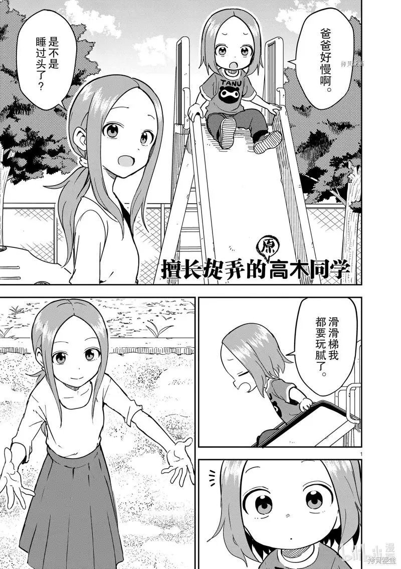 第231话
