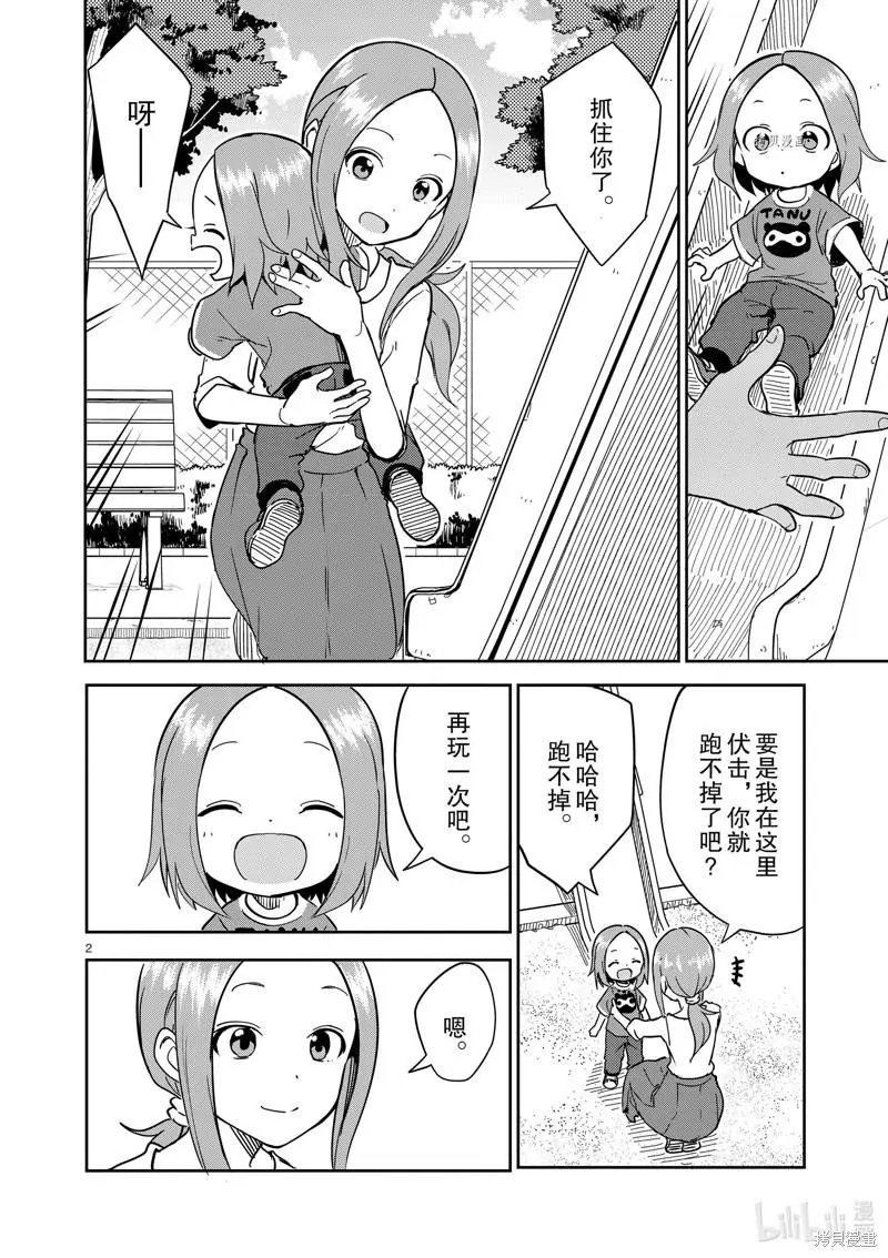 第231话