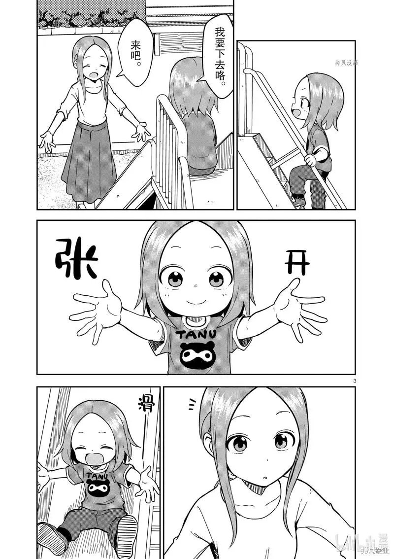 第231话