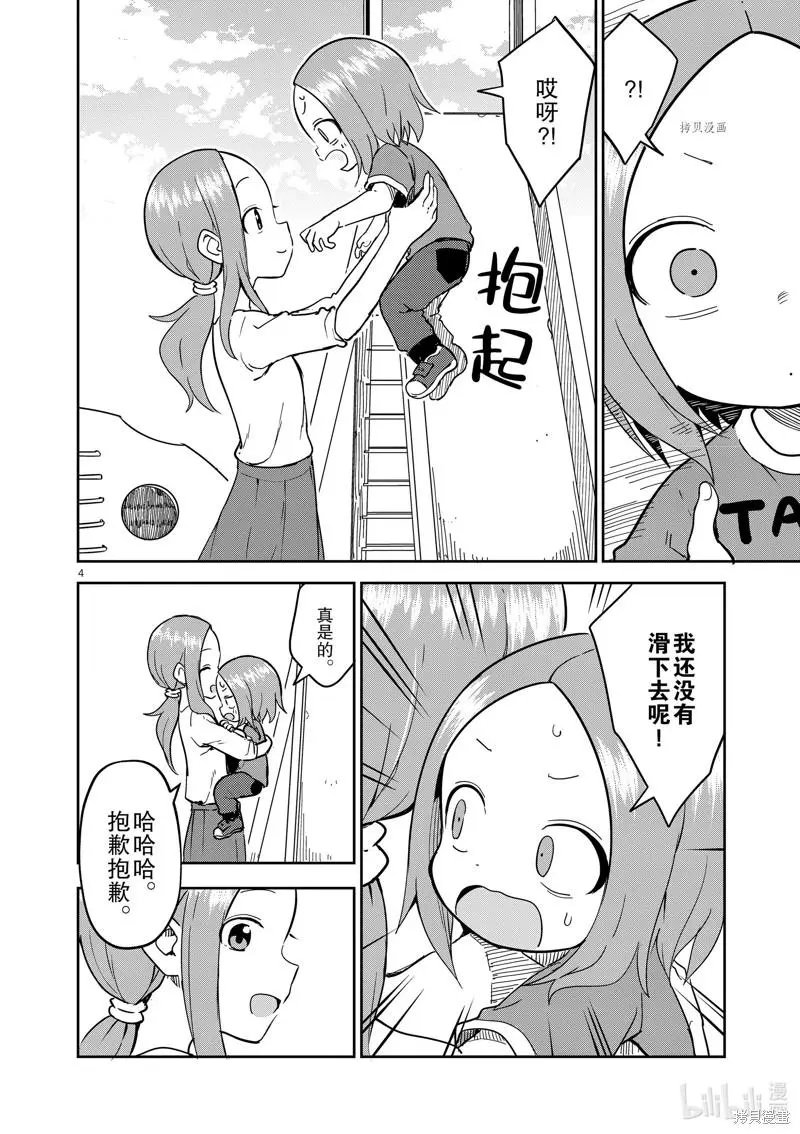 第231话