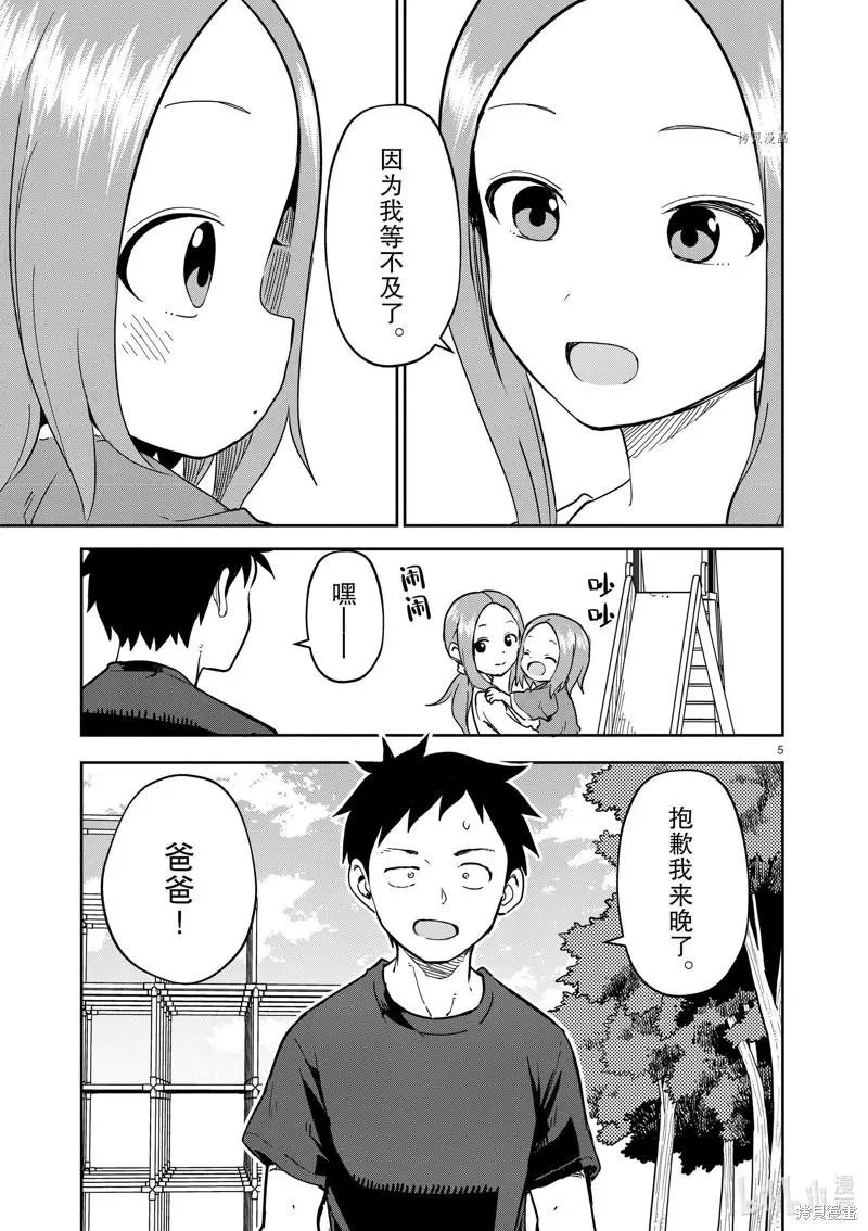 第231话