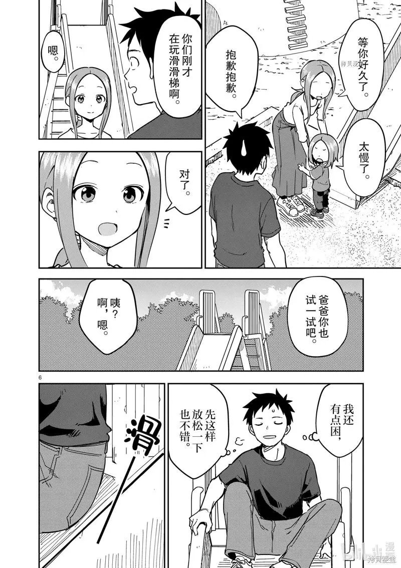第231话