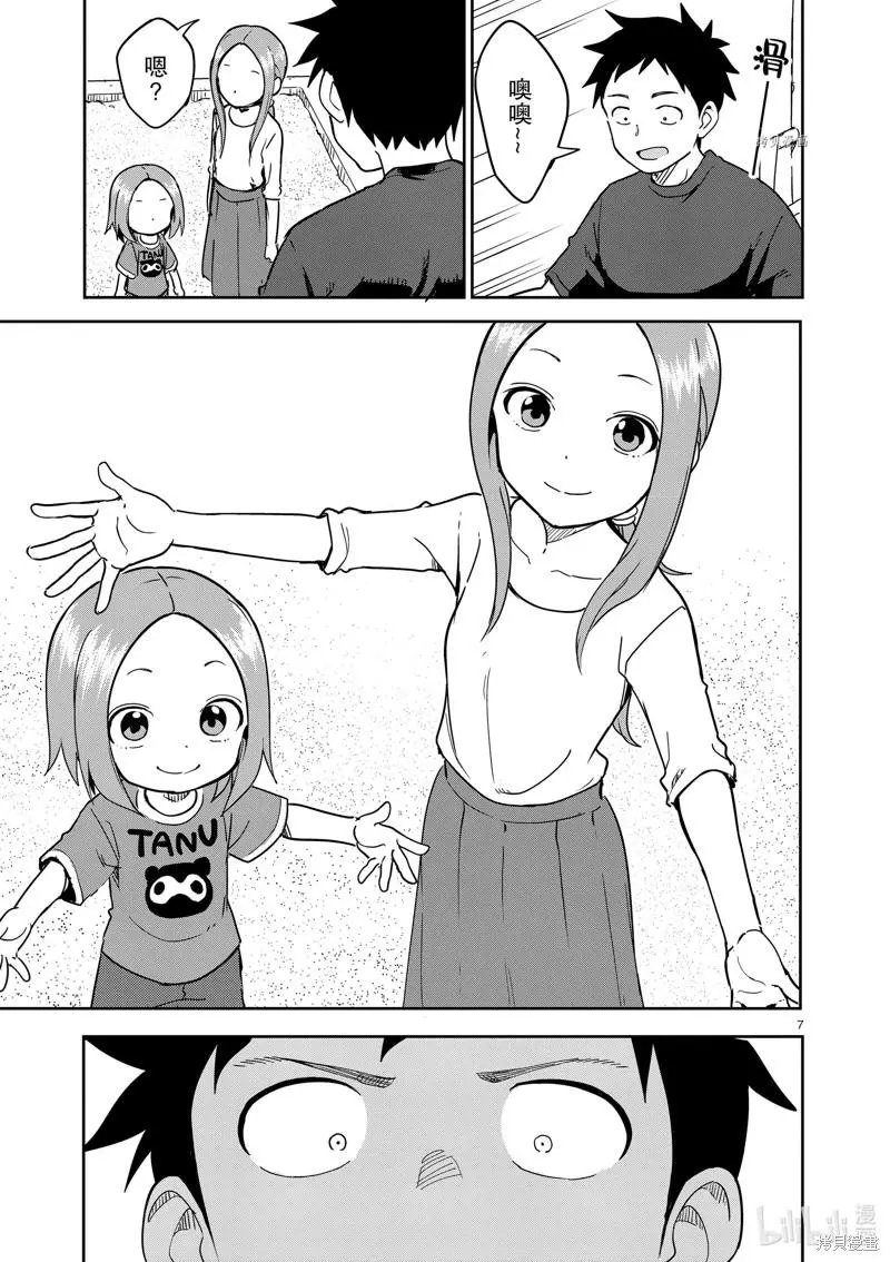 第231话