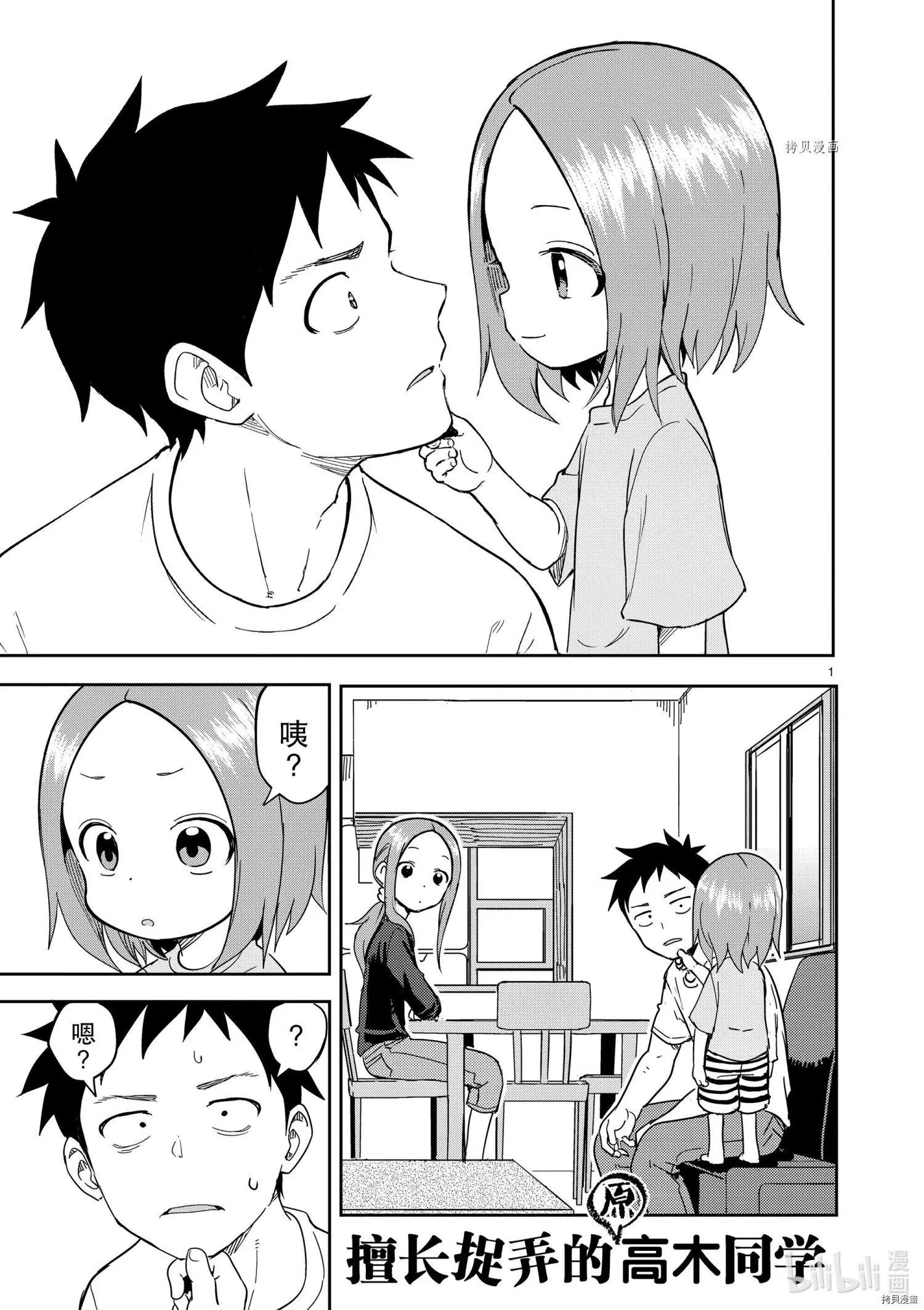 第232话