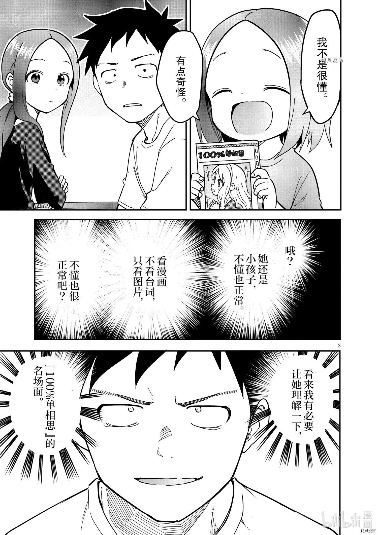 第232话