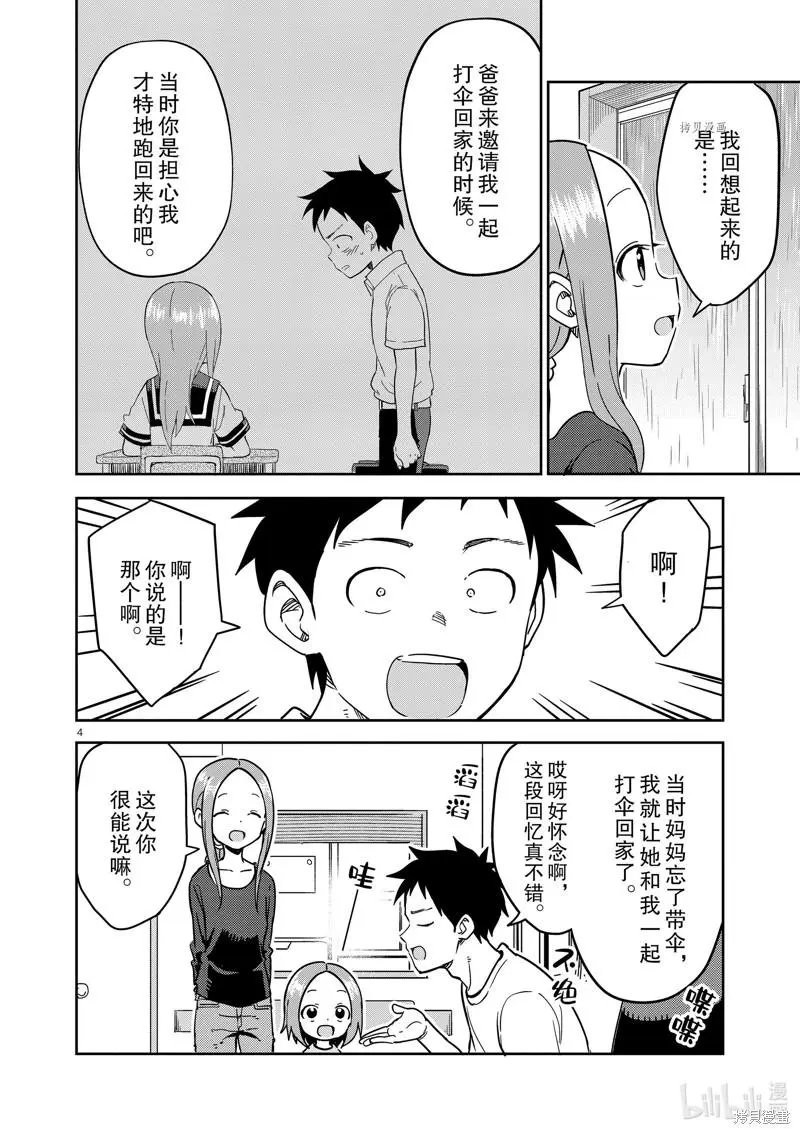 第233话