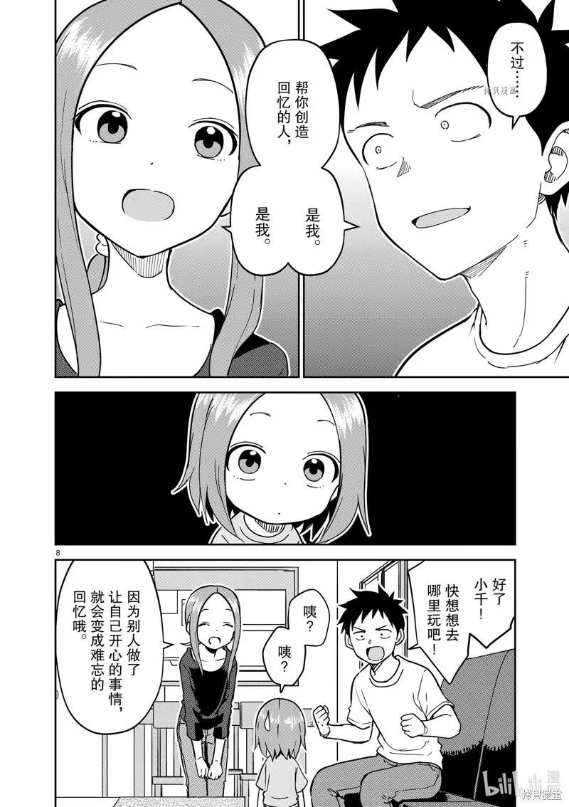 第233话