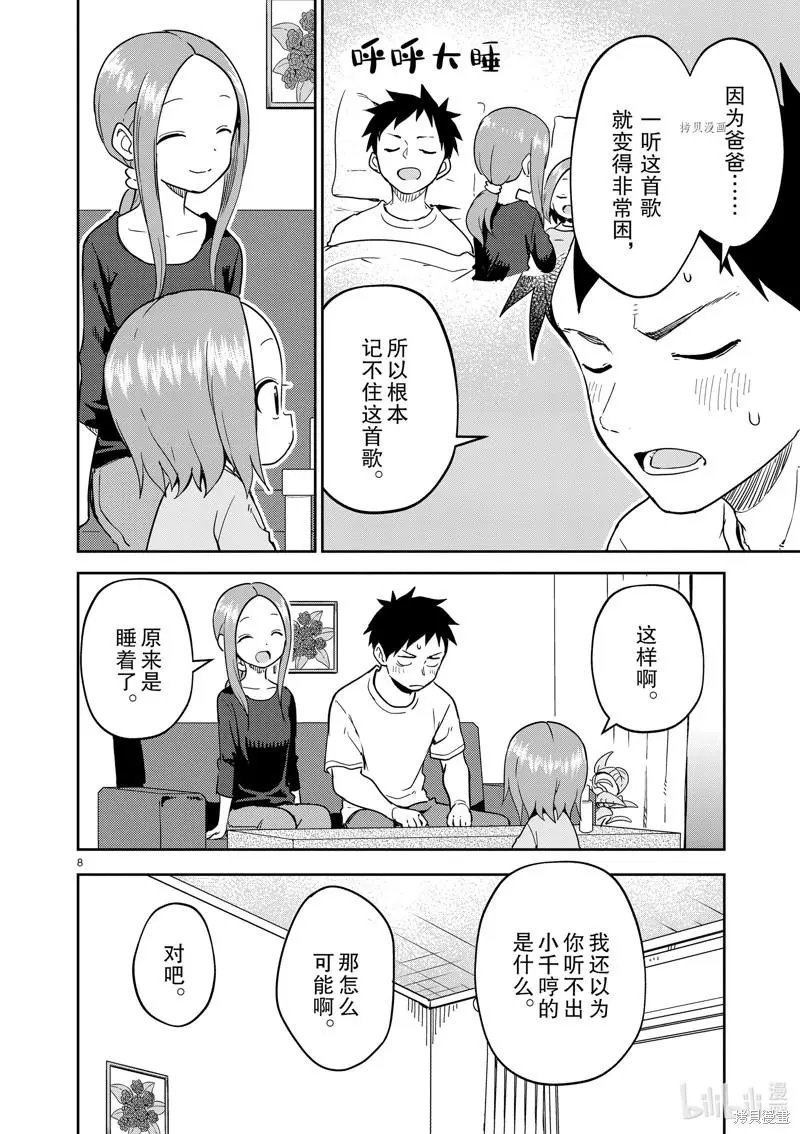 第234话