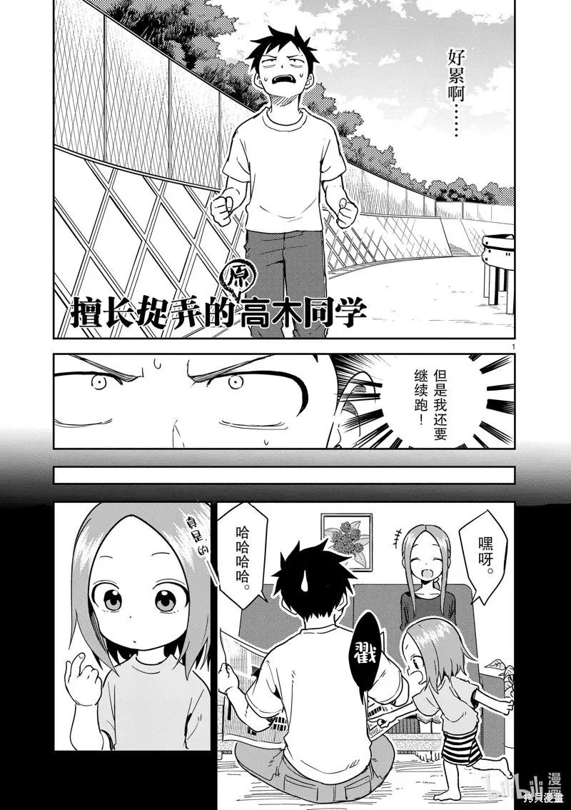 第237话