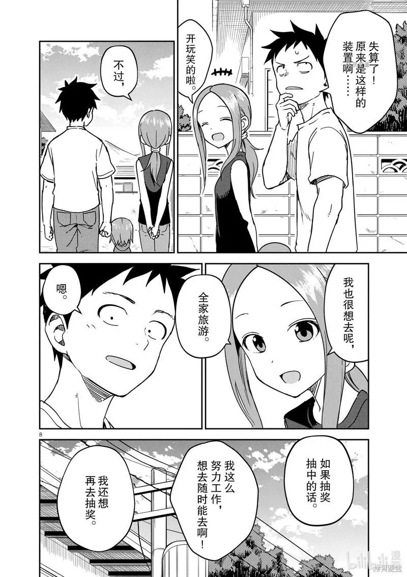 第238话