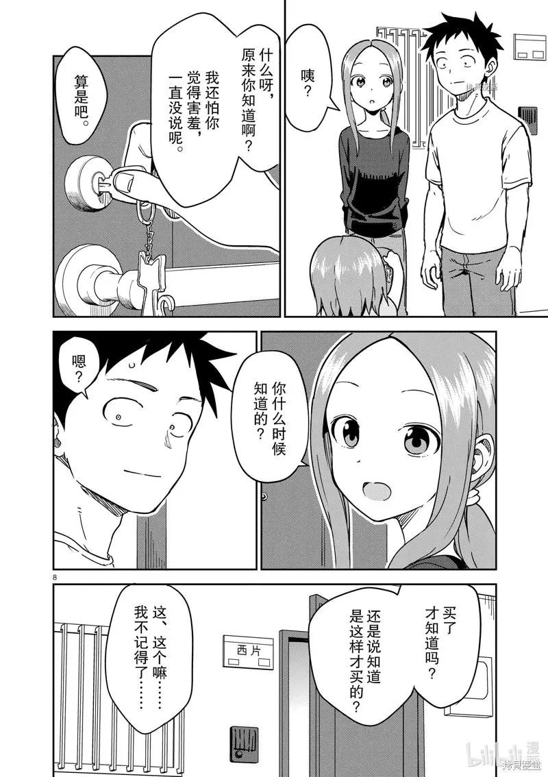 第239话