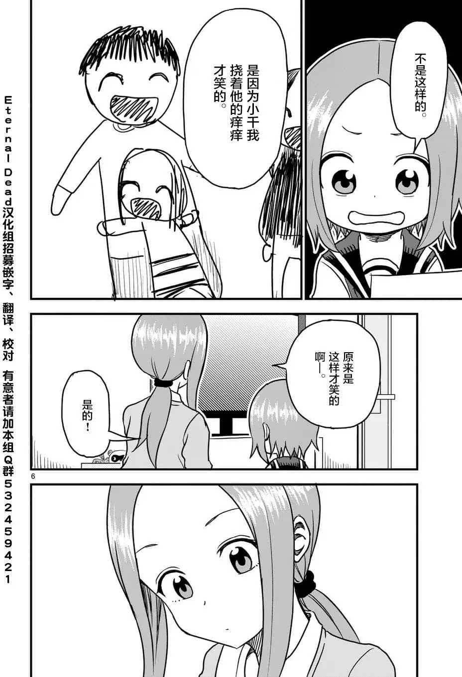 第24回